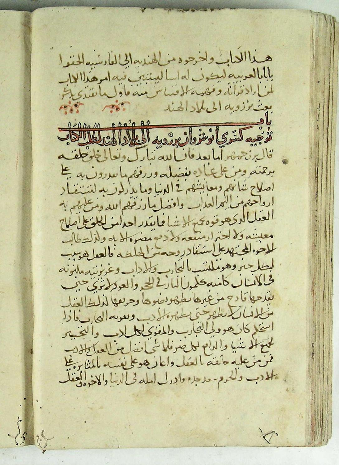 Photo of Manuscript