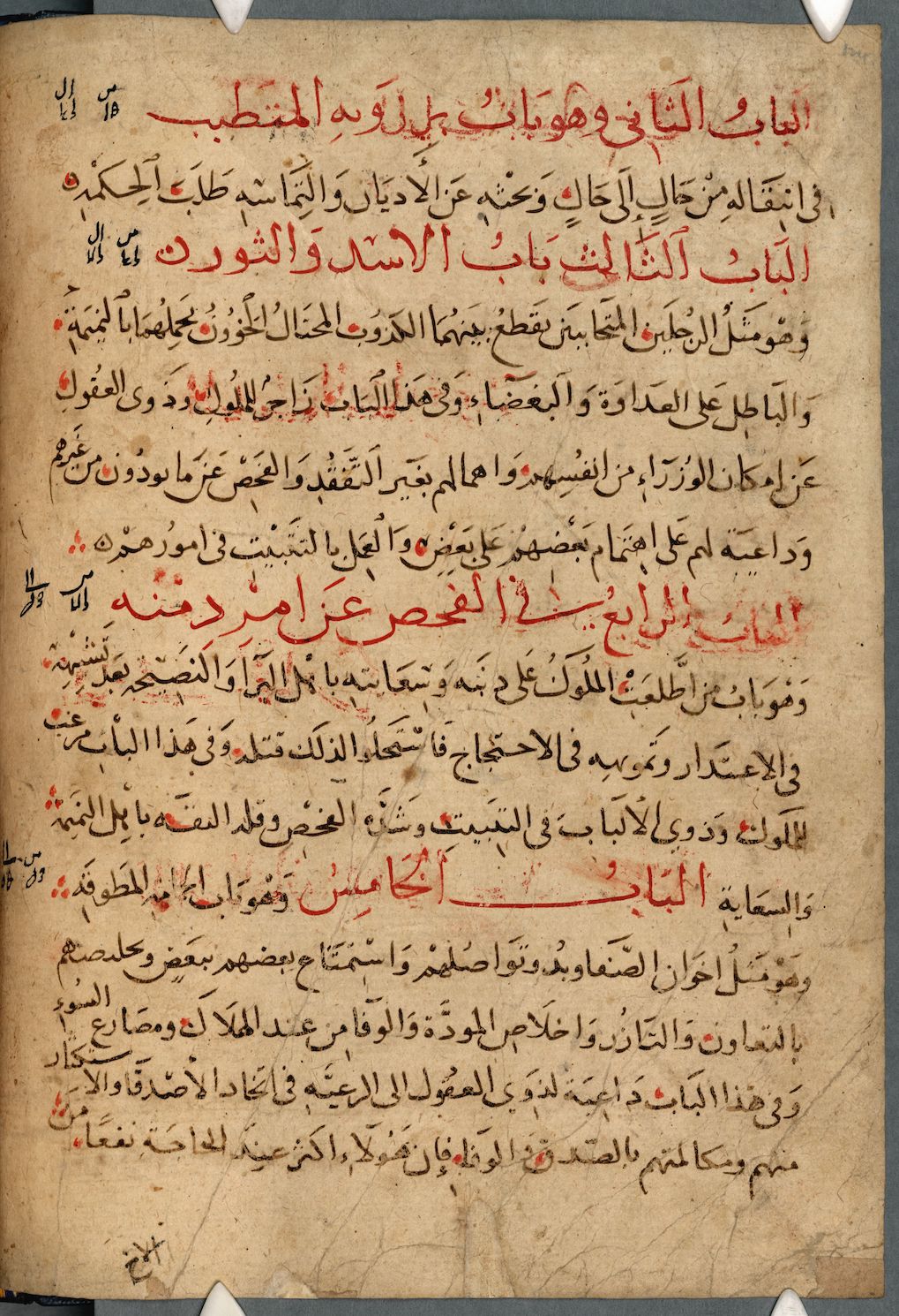 Photo of Manuscript