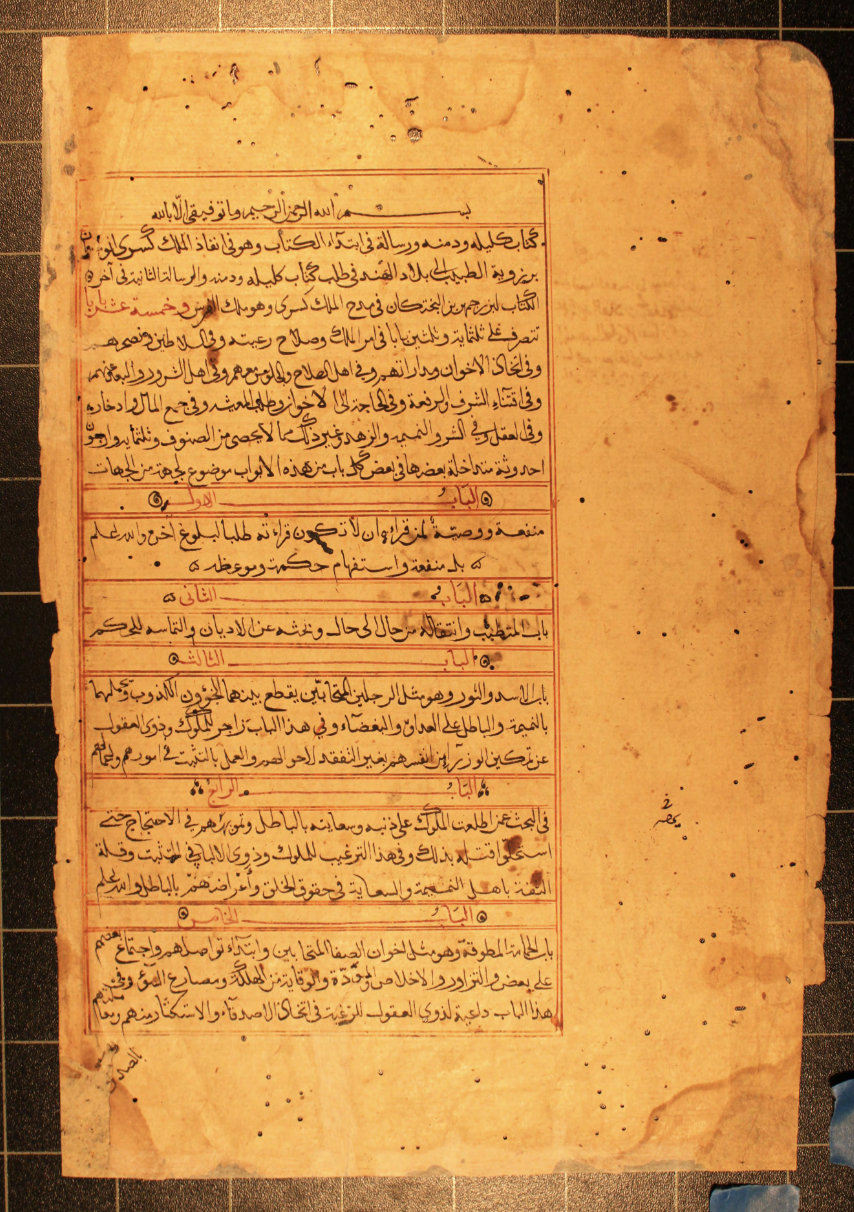 Photo of Manuscript