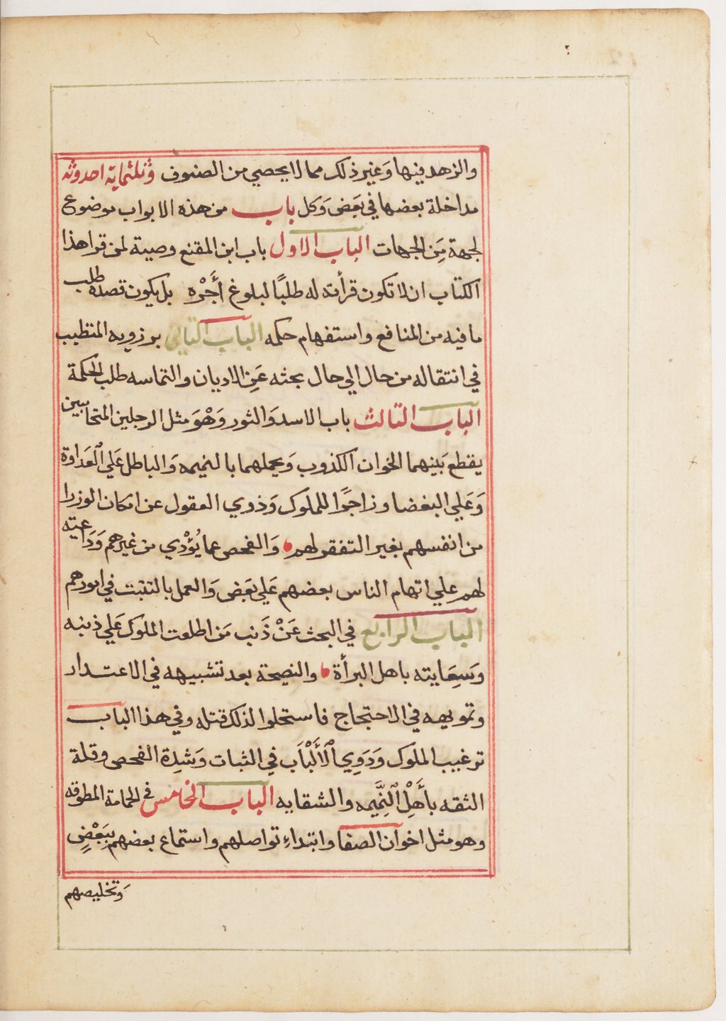 Photo of Manuscript