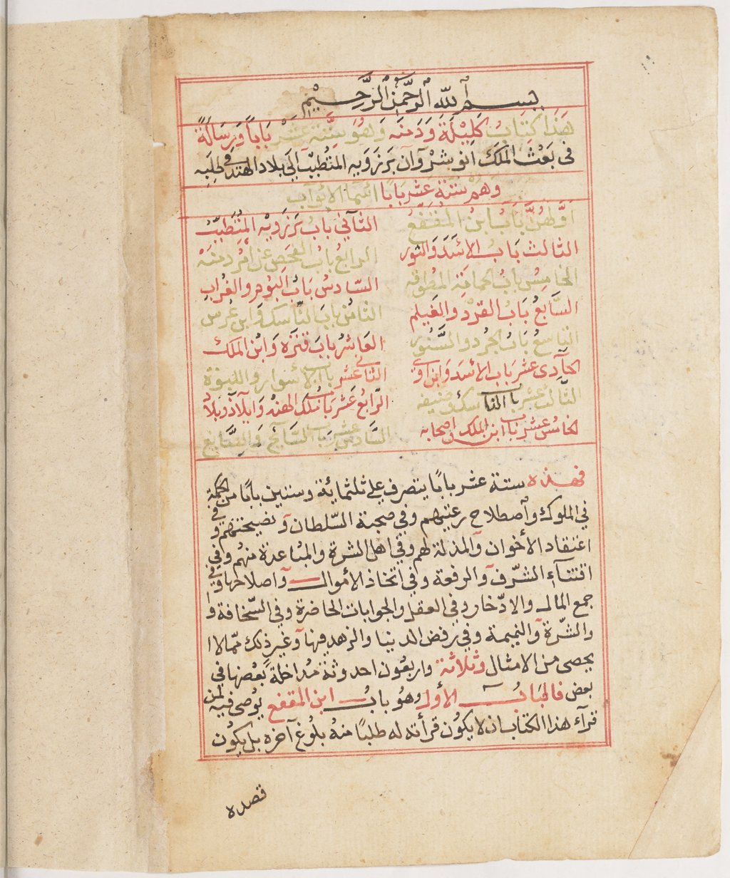 Photo of Manuscript