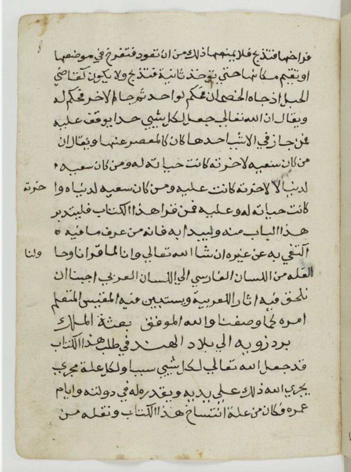 Photo of Manuscript