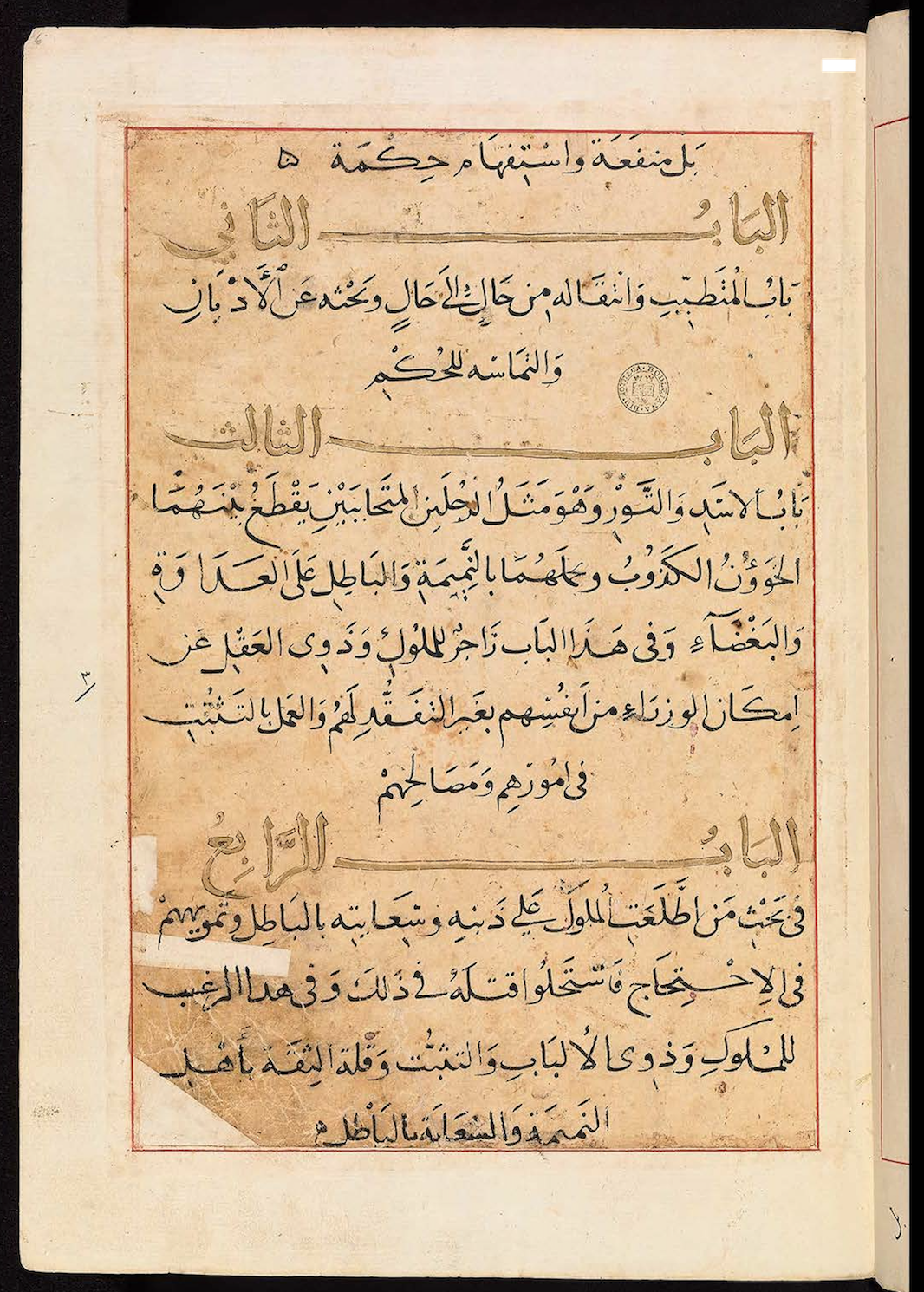 Photo of Manuscript